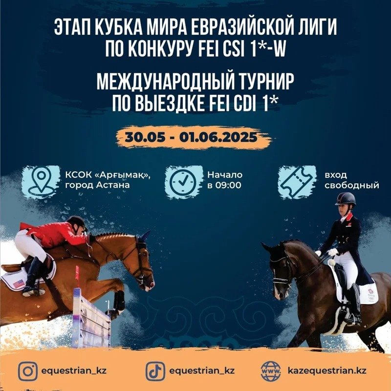 Major international equestrian competitions to be held in Astana Major international equestrian competitions to be held in Astana