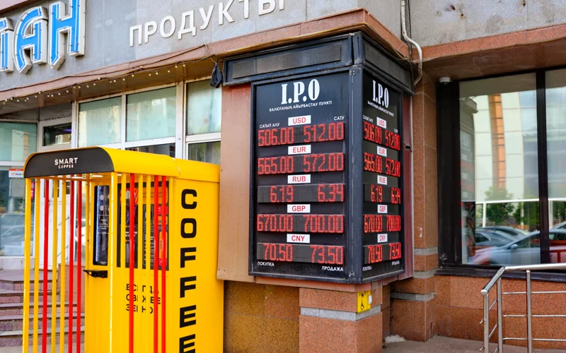 обмен валют, ақша айырбастау