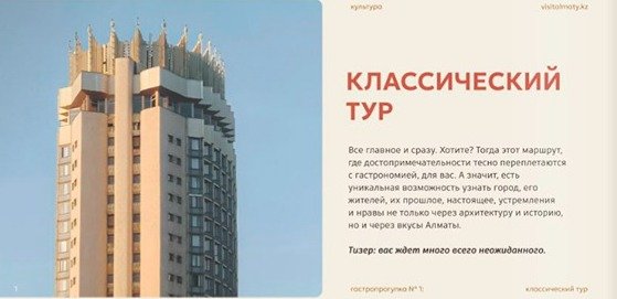 Gastronomııalyq gıd - Almaty V Almaty vypýstılı gastronomıcheskıı gıd goroda