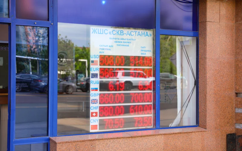 обмен валют, ақша айырбастау