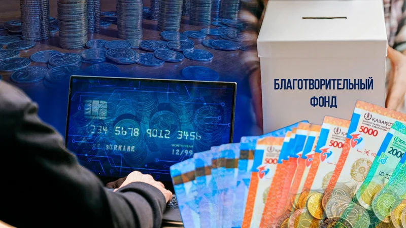 благотворительность и мошенники