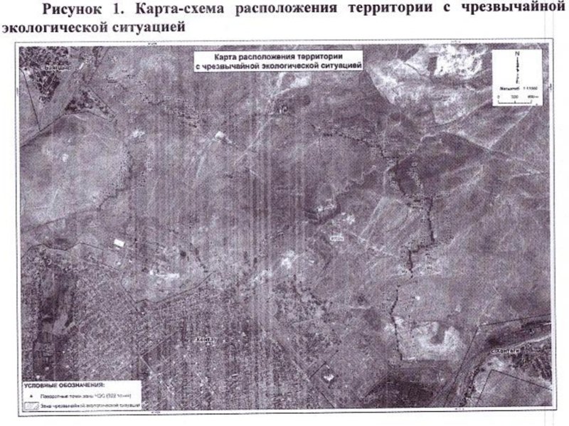 Зоной чрезвычайной экологической ситуации до 2075 года объявлена промышленная зона Кентау Зоной чрезвычайной экологической ситуации до 2075 года объявлена промышленная зона Кентау