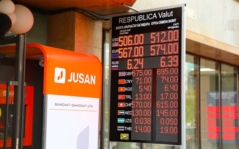 обмен валют, ақша айырбастау