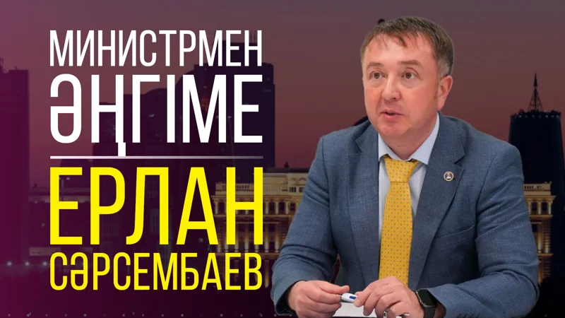 mınıstrmen áńgime 