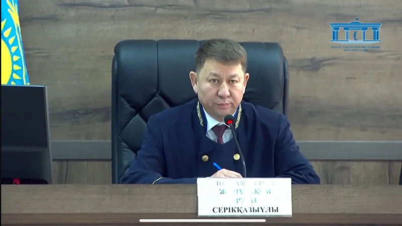 судья Ержан Жанұзақов