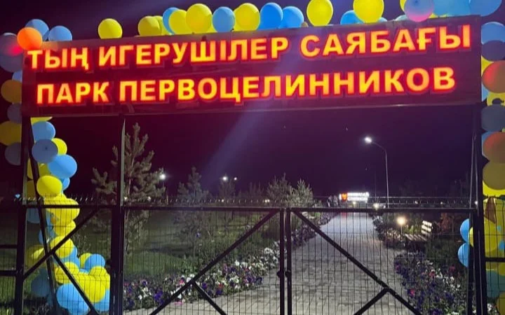saıabaq