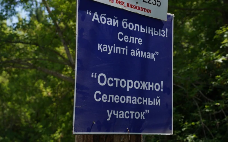 Селеопасный период начался в Восточно-Казахстанской области