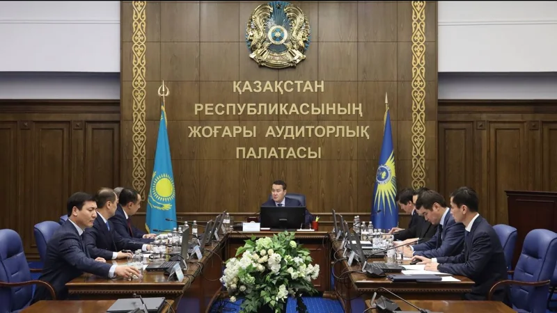 ҚР Жоғары аудиторлық палатасы