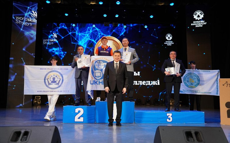 В ВКО завершился региональный чемпионат WorldSkills Shygys 2025 В ВКО завершился региональный чемпионат WorldSkills Shygys 2025