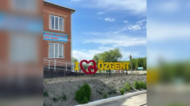 Село без алкоголя в Кызылорде: ни одного преступления за пять лет
