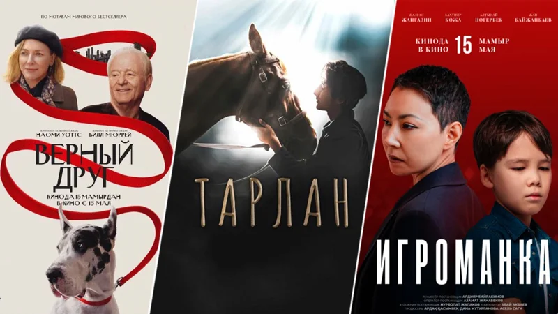 Кинопремьеры недели: что посмотреть в казахстанских кинотеатрах