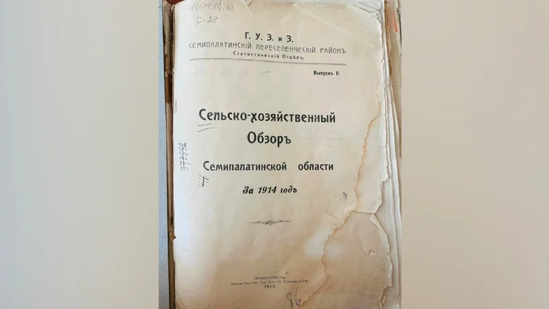 Сколько голов скота было в собственности у Абая Кунанбаева
