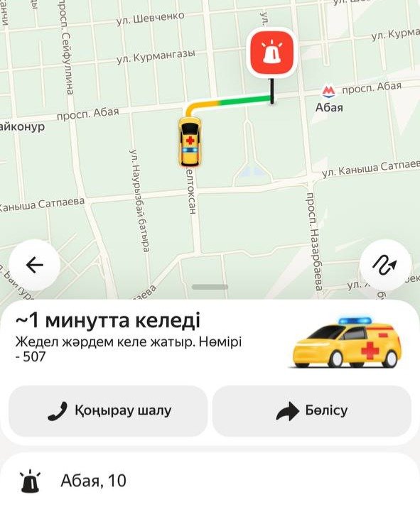 Жители Астаны смогут видеть движение бригады скорой помощи по своему вызову р