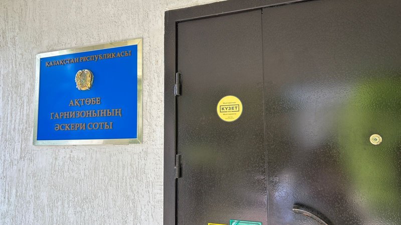 Пара алған екі әскери қызметші бас бостандығынан айырылды Пара алған екі әскери қызметші бас бостандығынан айырылды