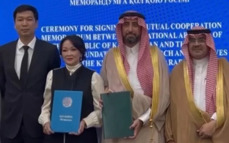 Қазақстан мен Сауд Арабиясы архив саласындағы ынтымақтастық туралы келісімге келді