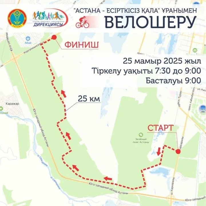 Astana to host mass bike ride on May 25 Astana to host mass bike ride on May 25