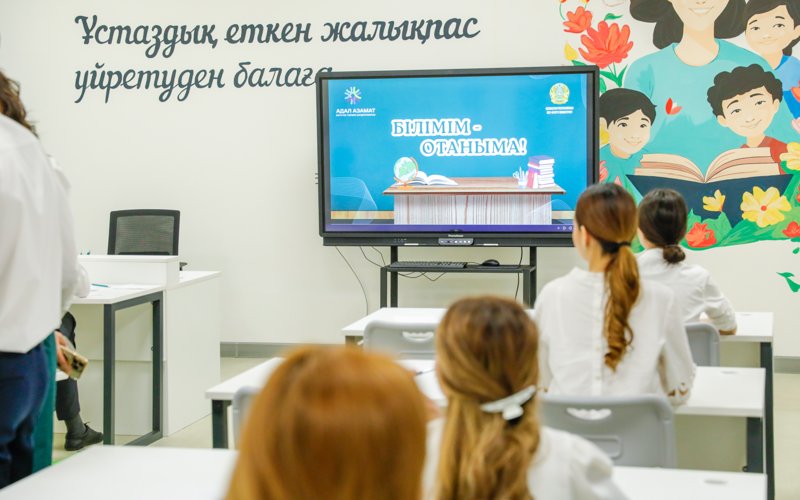 мектеп мектеп
