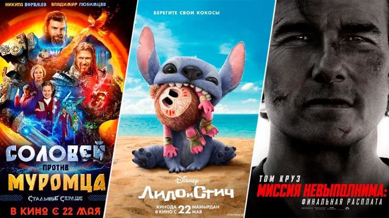 кинопремьеры