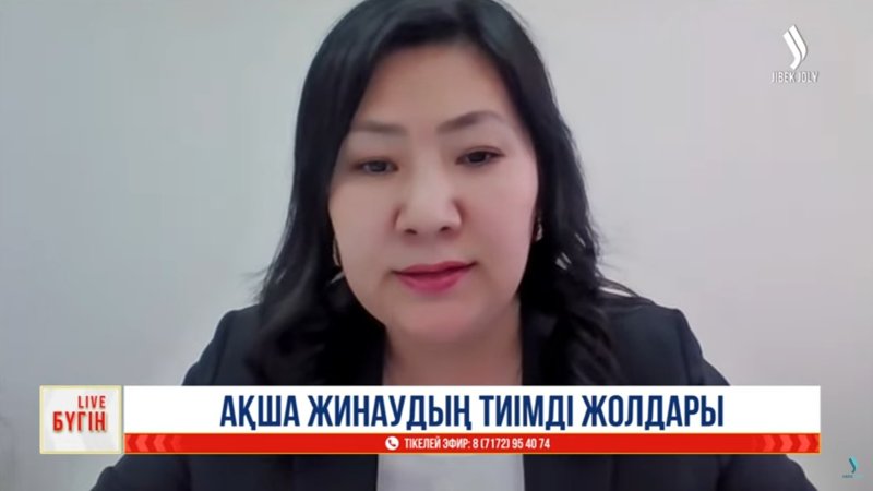 Ақша бар, береке жоқ: қазақстандықтар неге табысын тиімді жұмсай алмайды Ақша бар, береке жоқ: қазақстандықтар неге табысын тиімді жұмсай алмайды