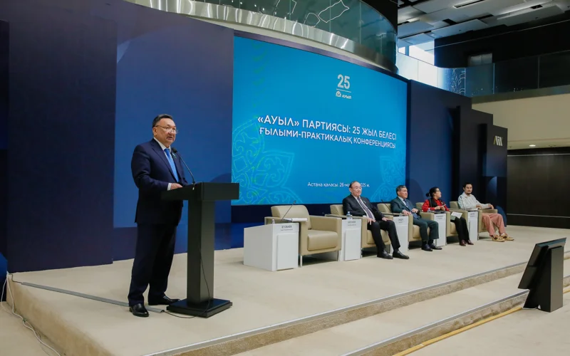 конференция