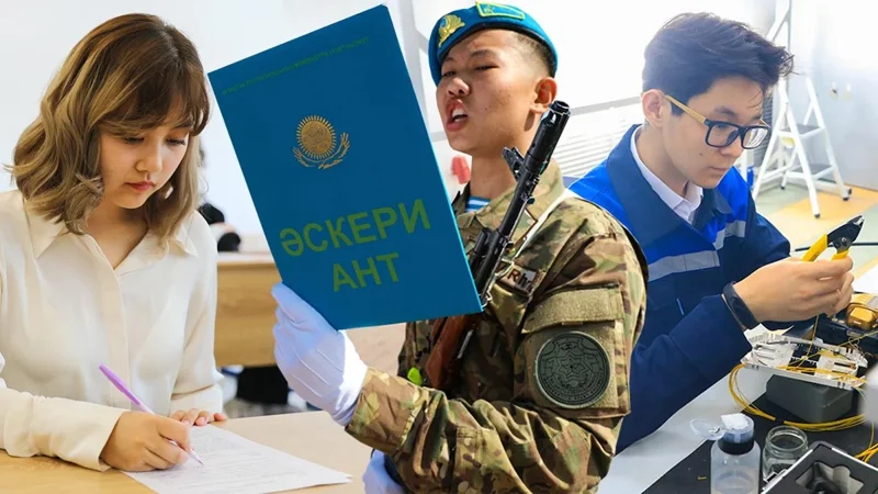 Университет, армия ёки иш