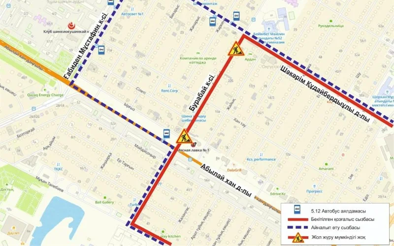 Участок улицы Бурабай временно перекроют в Астане