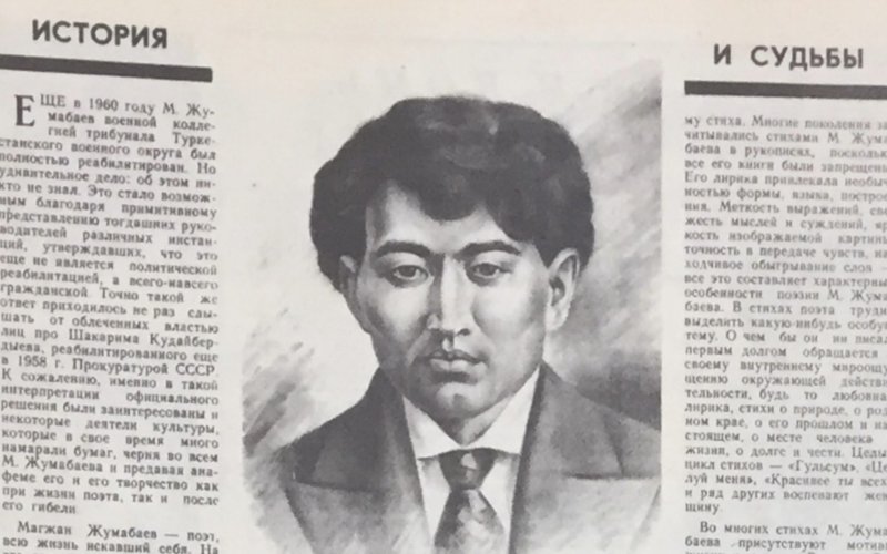 М.Жумабаев