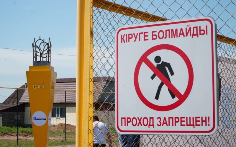 газ газ