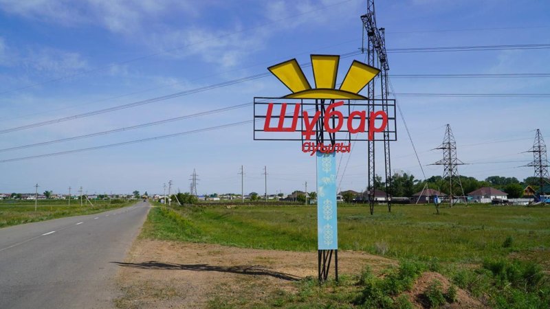 Щұбар ауылы ауылға газ келді