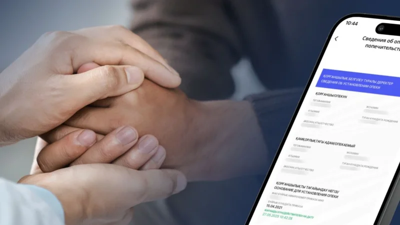 eGov Mobile қосымшасында жаңа цифрлық құжат пайда болды