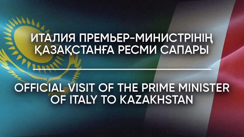 Live: Прямая трансляция визита премьер-министра Италии в Акорду