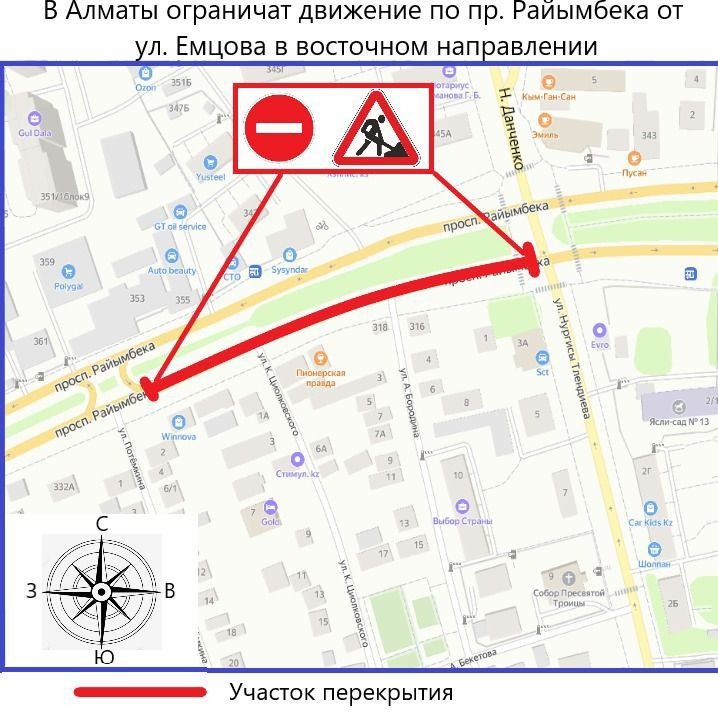 закрытие дорог закрытие дорог