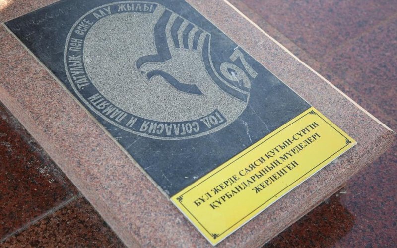 Саяси репрессия құрбандары жерленген орындар кейін көшеге айналып, тегістеліп кетті — тарихшы Саяси репрессия құрбандары жерленген орындар кейін көшеге айналып, тегістеліп кетті — тарихшы