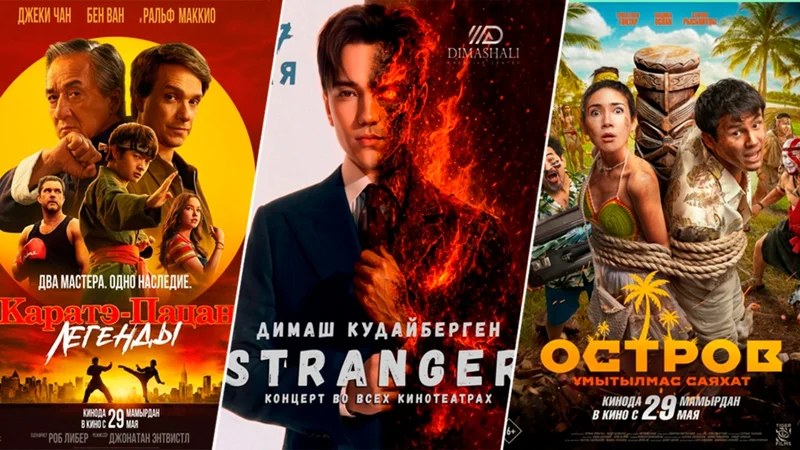 Кинопремьеры 