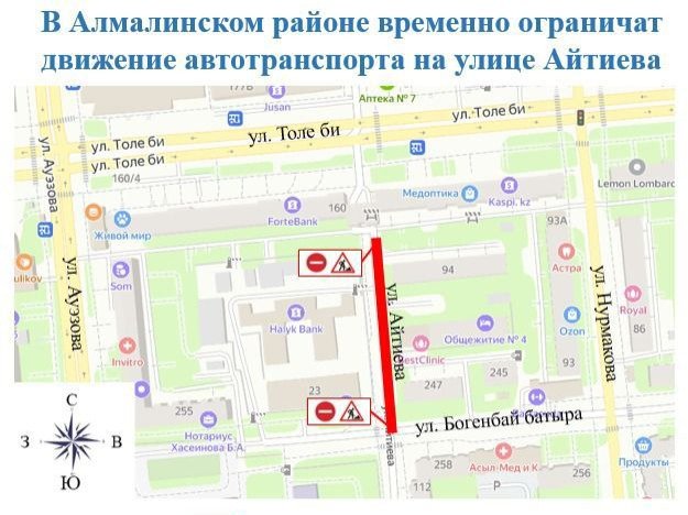 В Алматы временно ограничат движение на двух улицах из-за реконструкции теплосетей В Алматы временно ограничат движение на двух улицах из-за реконструкции теплосетей