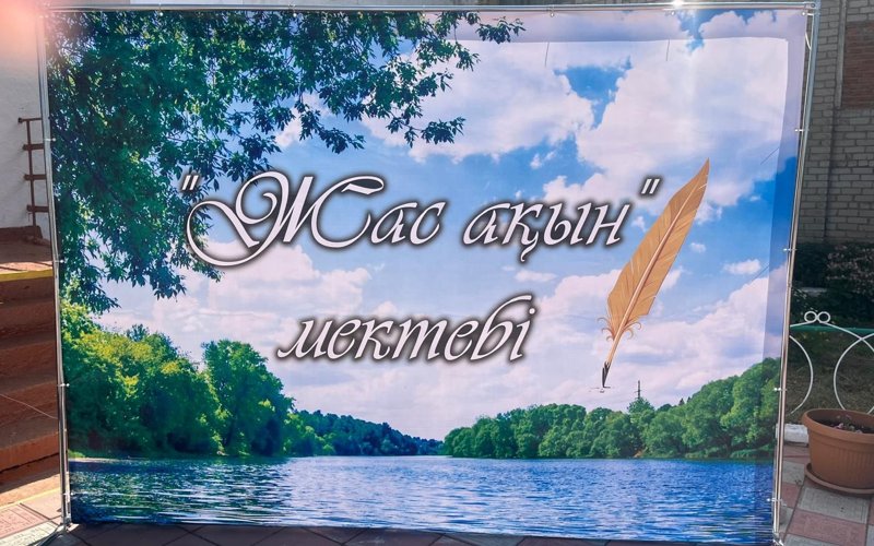 Ертіс бойының балалары Иса Байзақовтың мұраларын дәріптеді Ертіс бойының балалары Иса Байзақовтың мұраларын дәріптеді