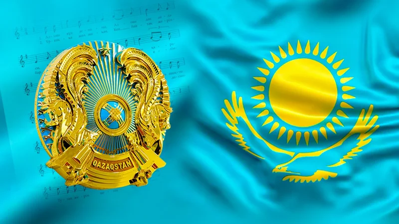 госсимволы