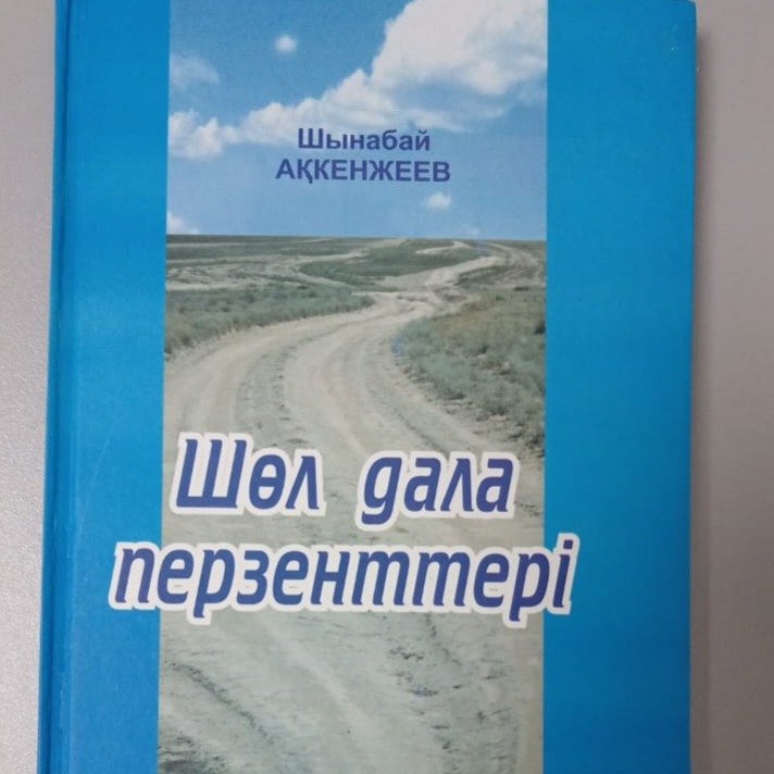 кітап кітап