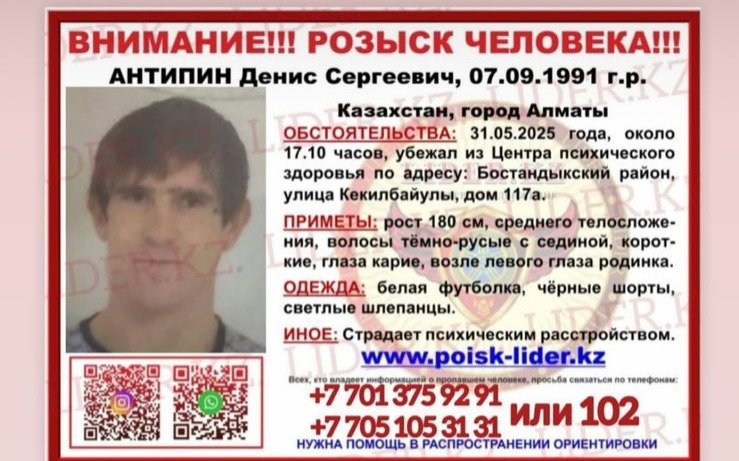 Денис Антипин Дени Антипин