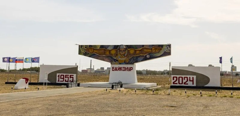 Байконур о