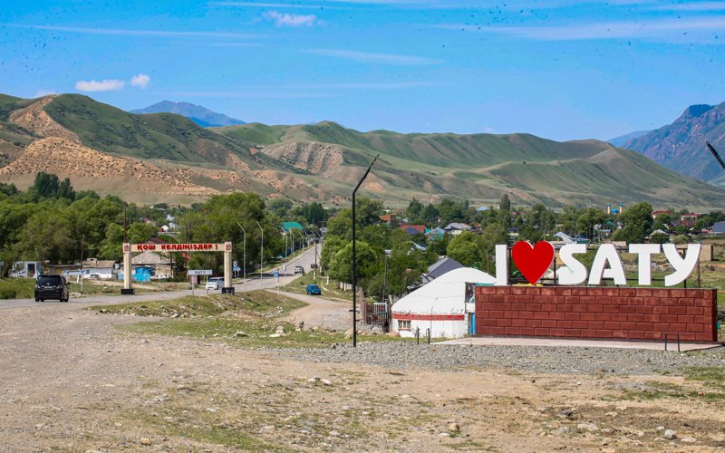 село Саты а