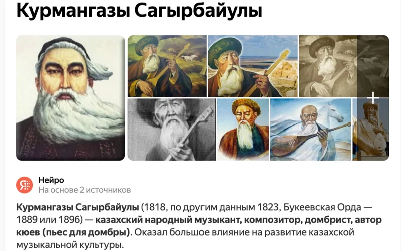 Число вопросов от казахстанских пользователей к Нейро в Поиске Яндекса достигло 2 млн в день