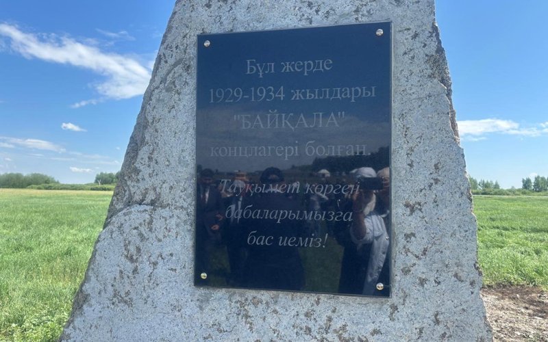 СҚО-да бұрынғы уақытша концентрациялық лагерь орнына ескерткіш тас орнатылды СҚО-да бұрынғы уақытша концентрациялық лагерь орнына ескерткіш тас орнатылды