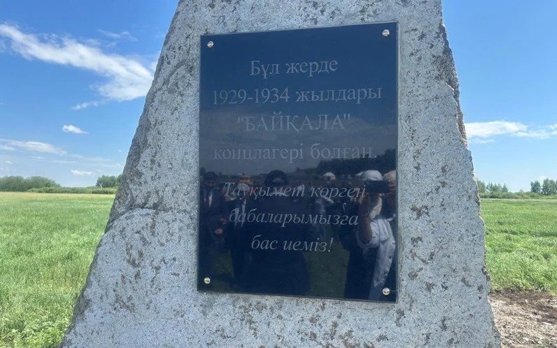 памятный камень на месте бывшего концлагеря в СКО