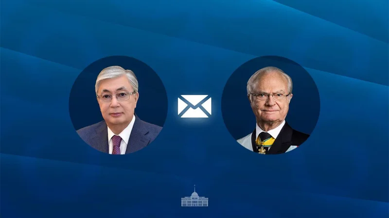 President Tokayev sends congratulatory telegram to King of Sweden