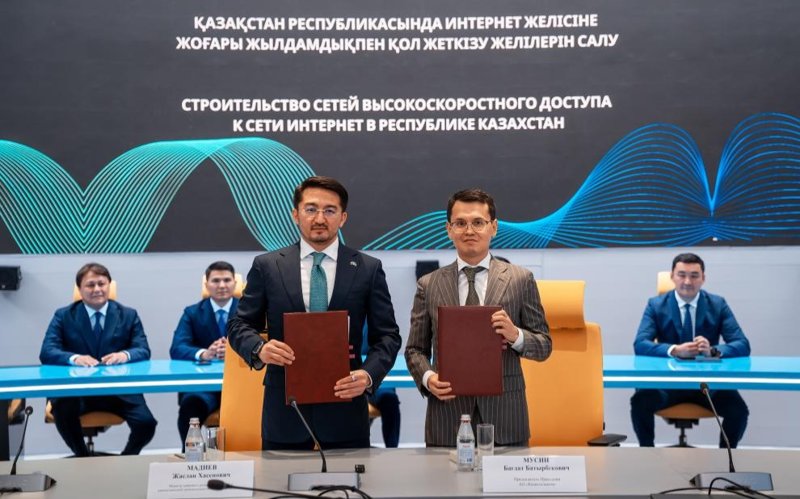 Министерство цифрового развития, инноваций и аэрокосмической промышленности РК