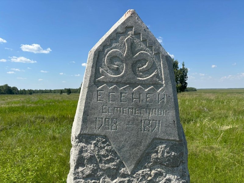 Eseneıdiń beıiti a