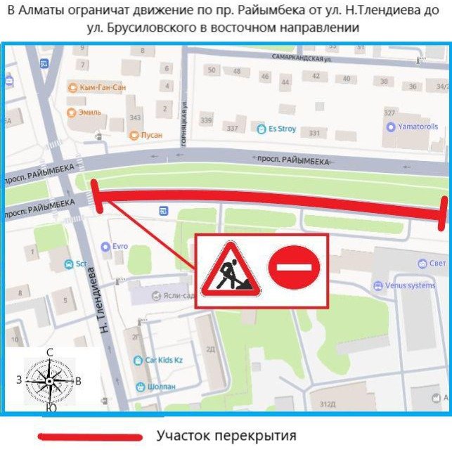закрытие дорог закрытие дорог