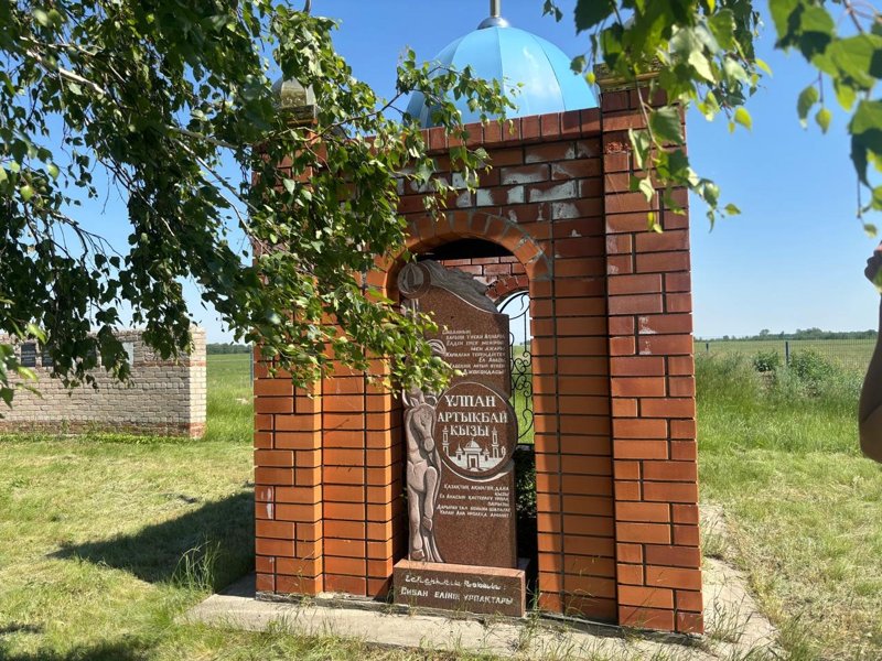 Ulpannyń beıiti a