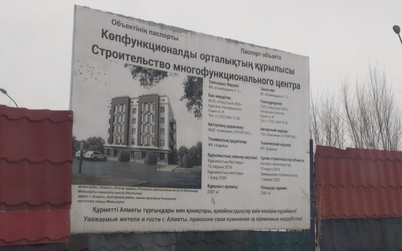 долгострой а